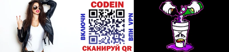 Кодеин Purple Drank  наркотики  Яранск 