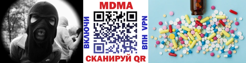 МДМА кристаллы  Яранск 