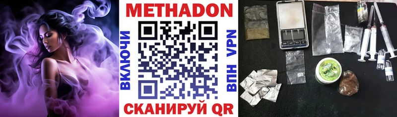 дарнет шоп  Яранск  Метадон мёд 