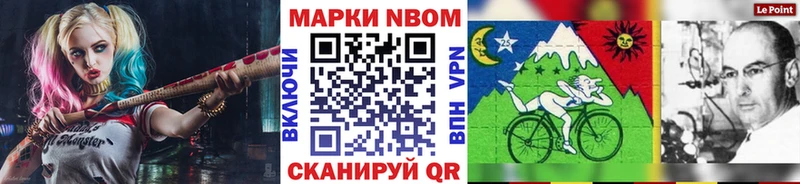 Марки N-bome 1,5мг  Яранск 